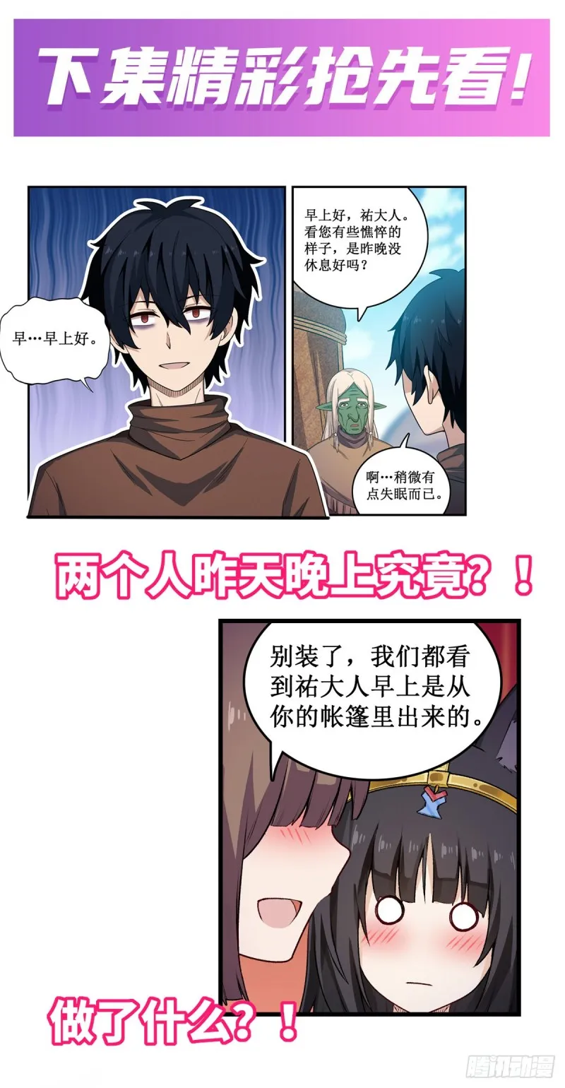 第96话 少女的爱慕 第38页