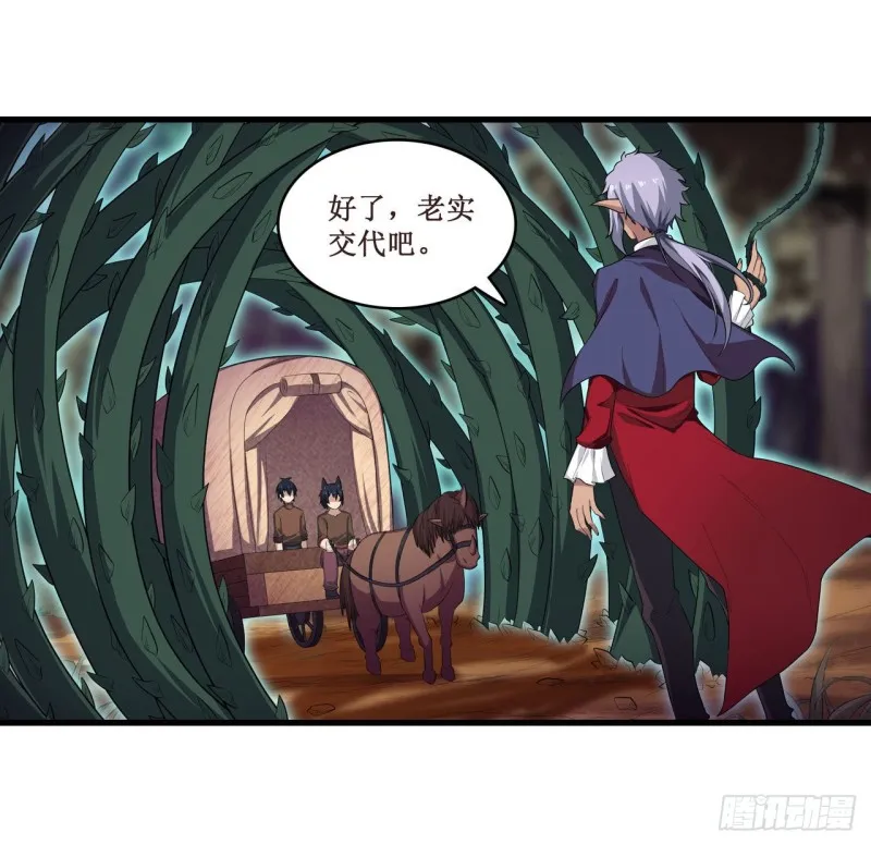 第98话 心魔 第2页