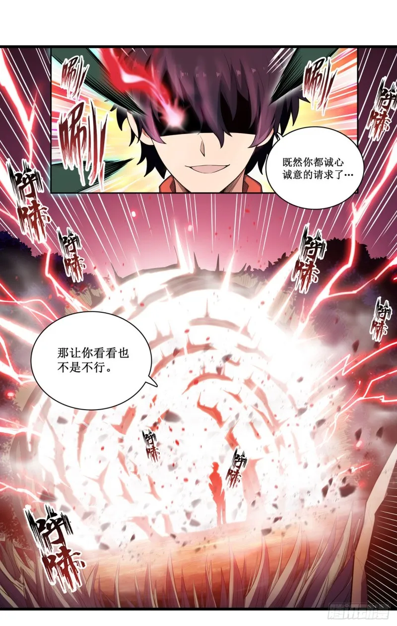 第98话 心魔 第7页