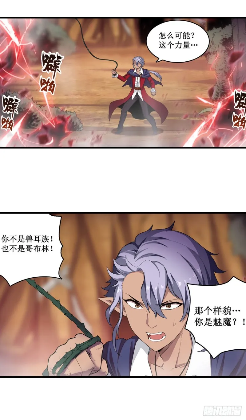 第98话 心魔 第9页