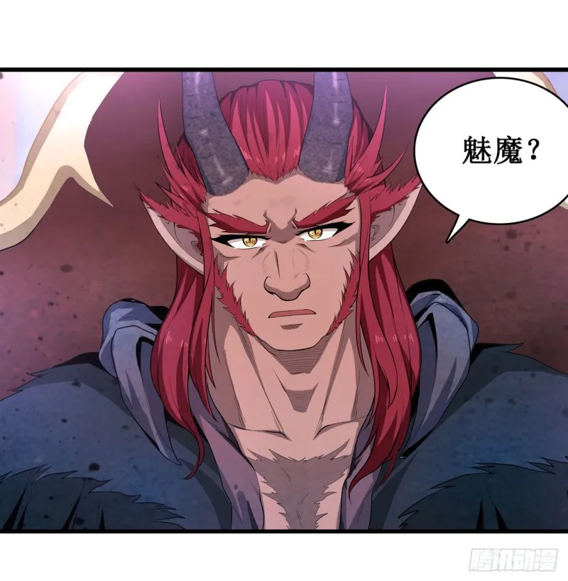 第98话 心魔 第18页