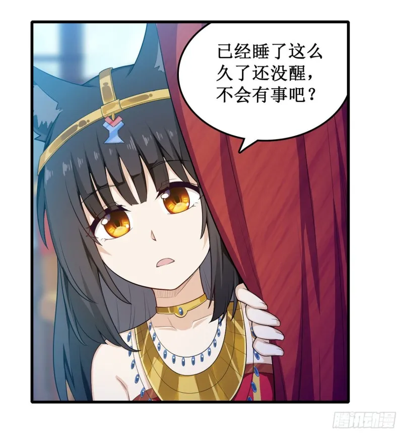 第98话 心魔 第21页