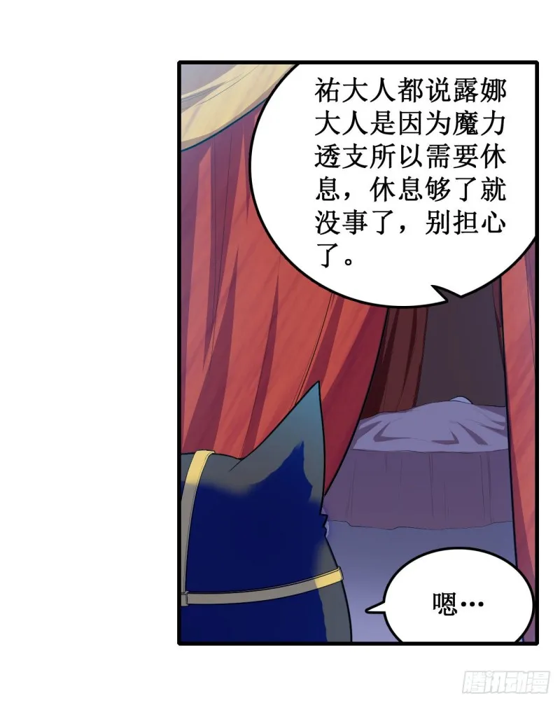 第98话 心魔 第22页