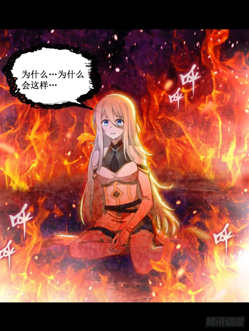 第98话 心魔 第25页