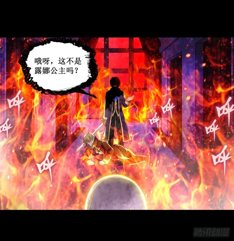 第98话 心魔 第27页