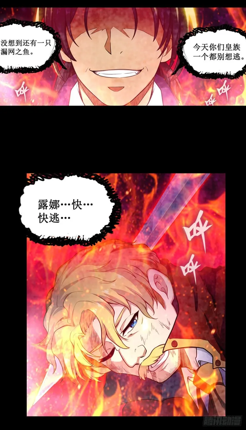 第98话 心魔 第28页