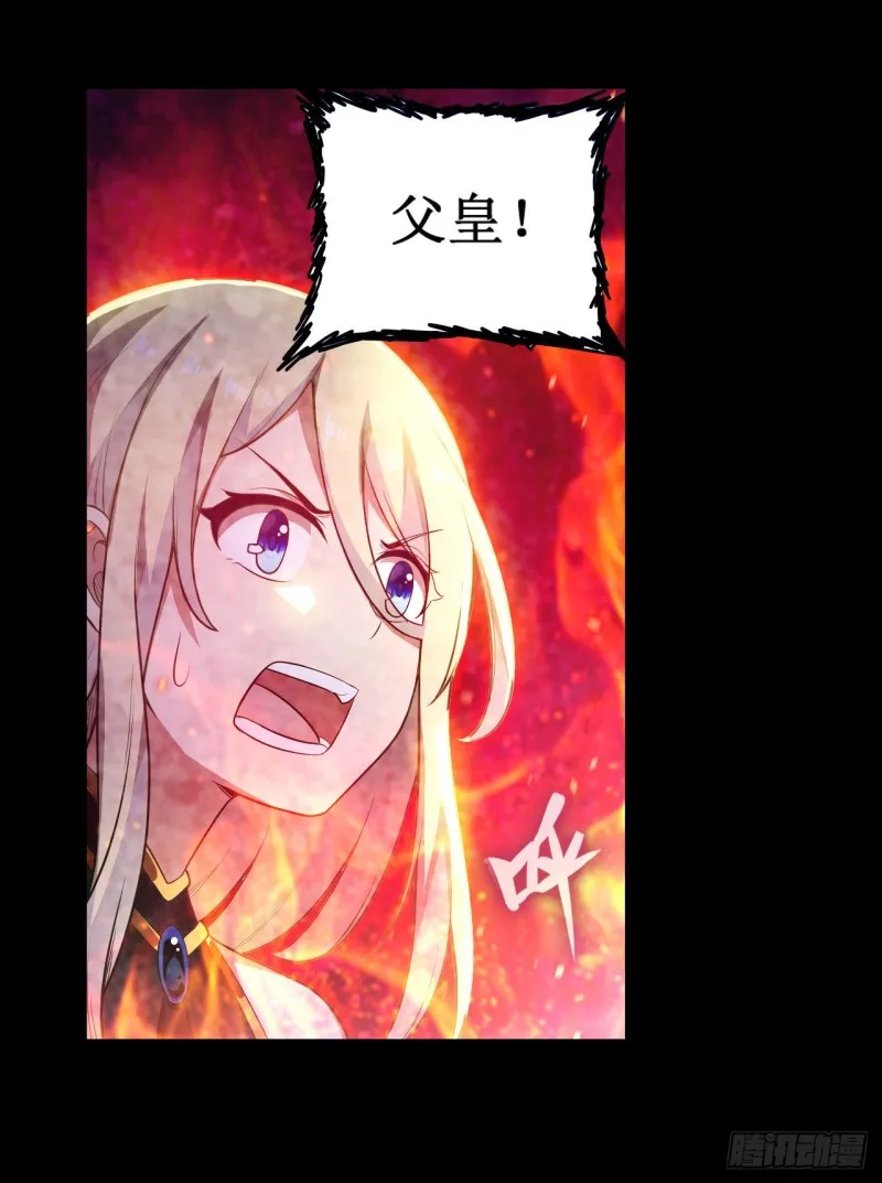 第98话 心魔 第29页