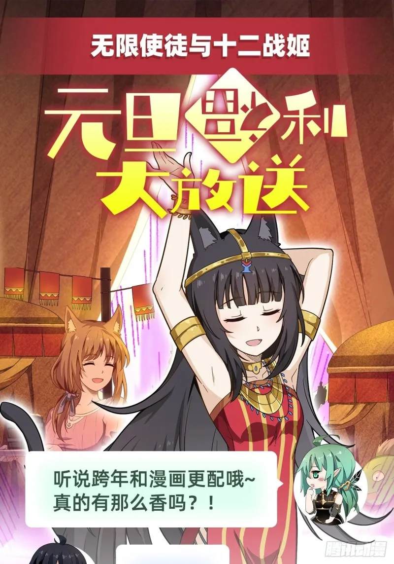 第98话 心魔 第30页