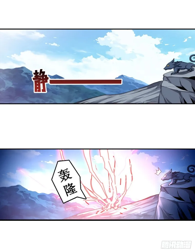 第100话 苏醒 第2页
