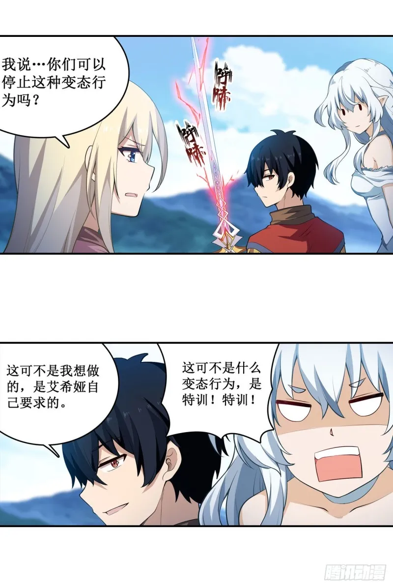 第100话 苏醒 第4页