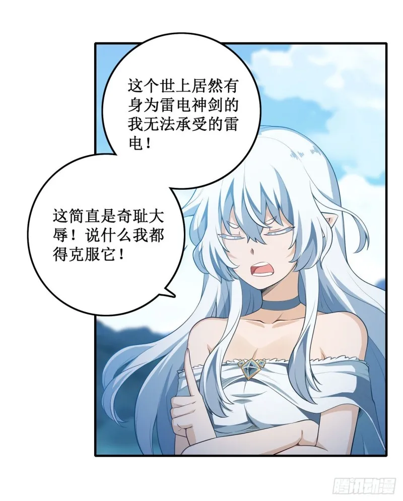第100话 苏醒 第5页