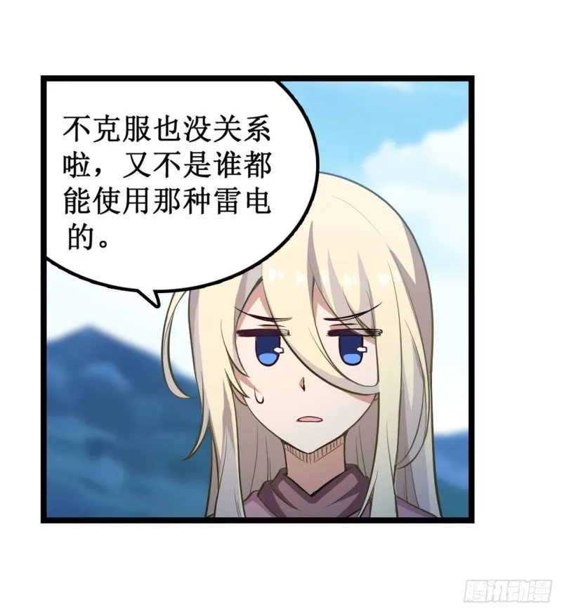 第100话 苏醒 第6页