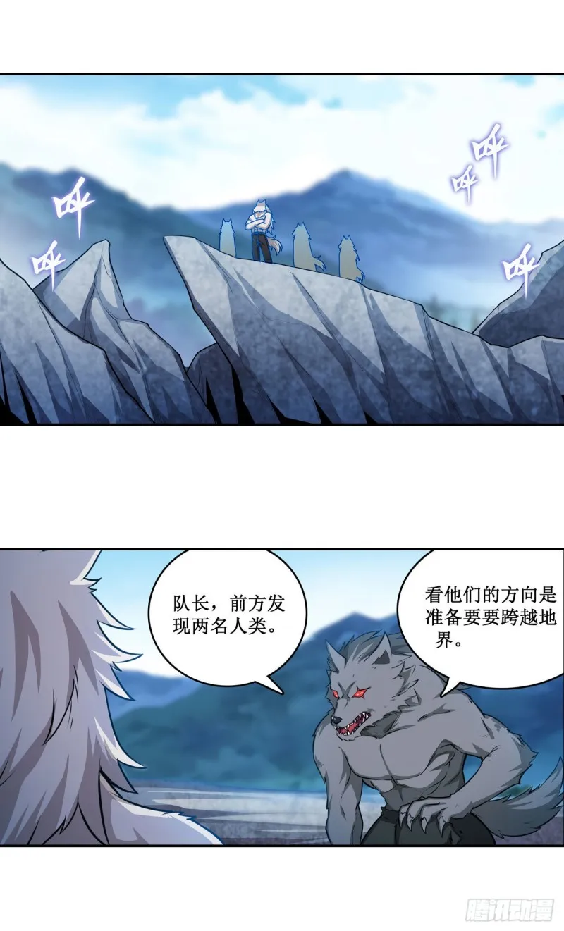 第100话 苏醒 第8页