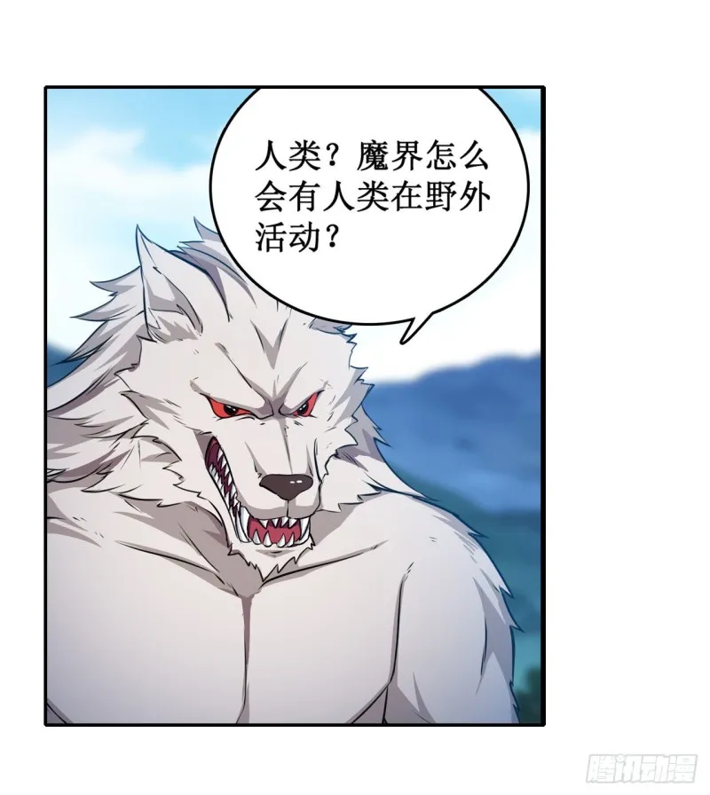 第100话 苏醒 第9页