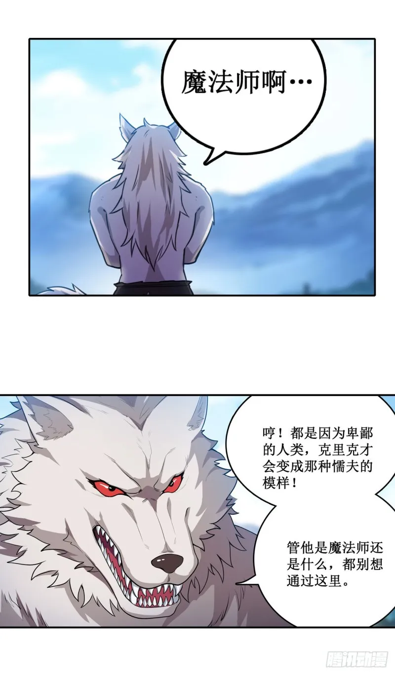 第100话 苏醒 第11页