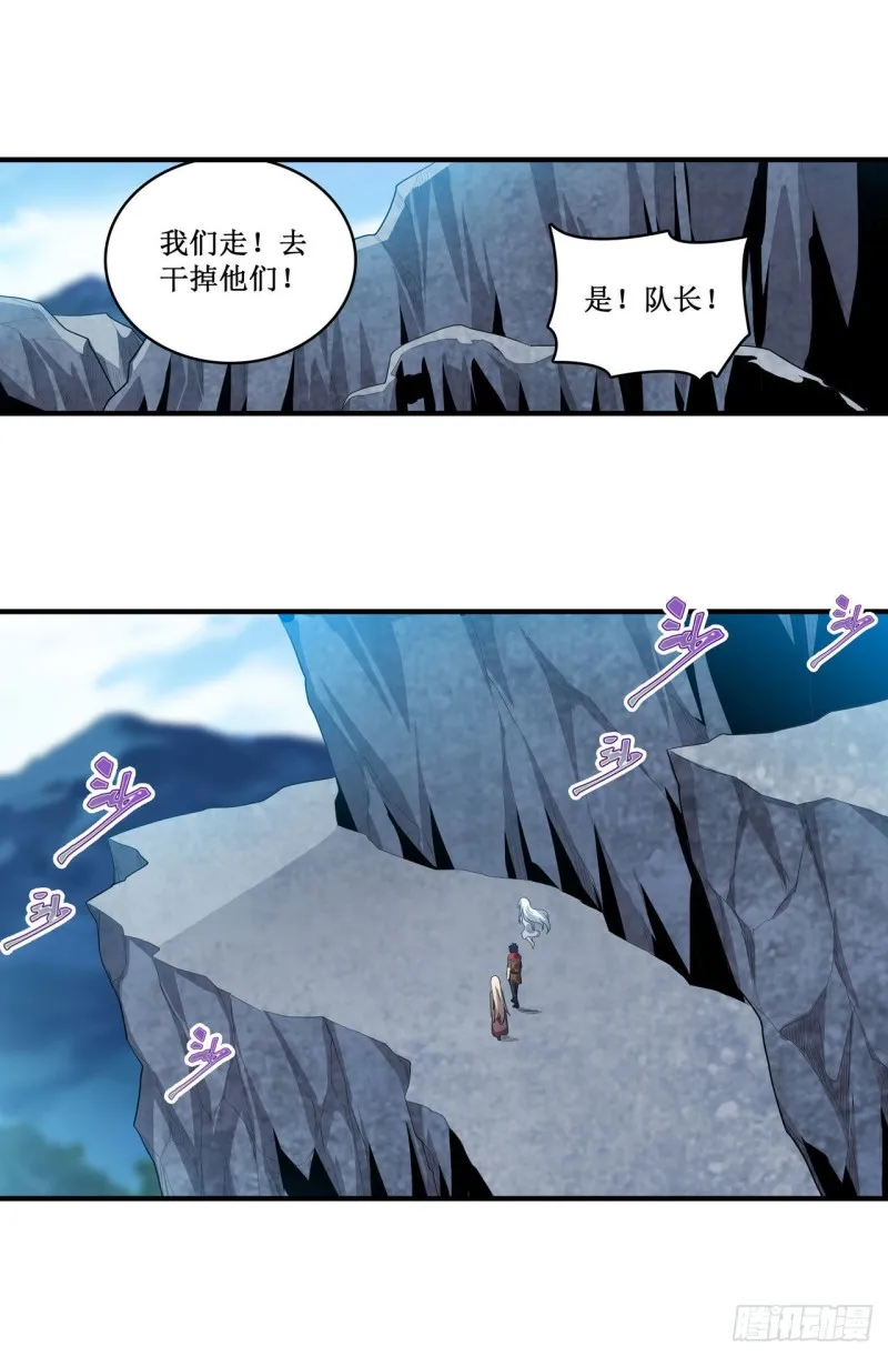 第100话 苏醒 第12页
