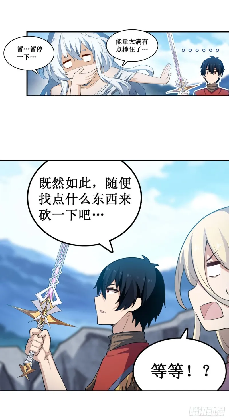 第100话 苏醒 第13页