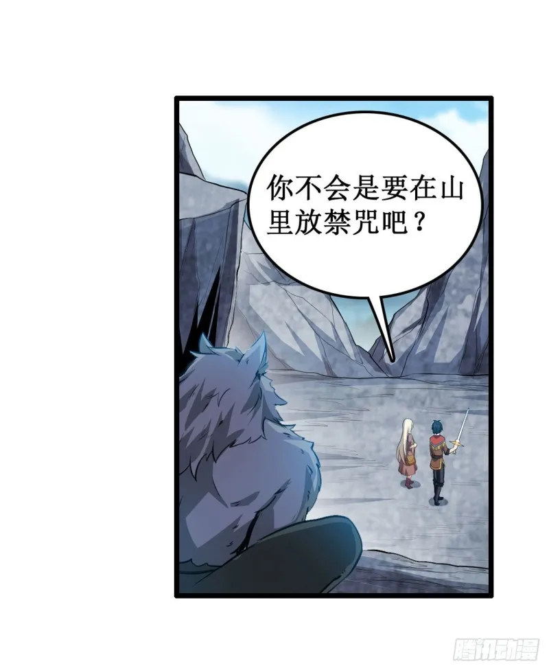 第100话 苏醒 第14页