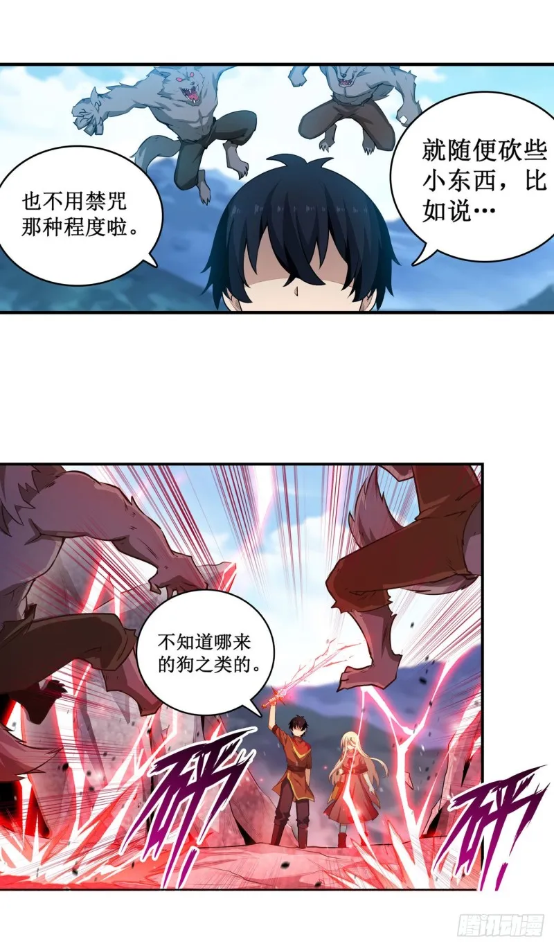 第100话 苏醒 第15页