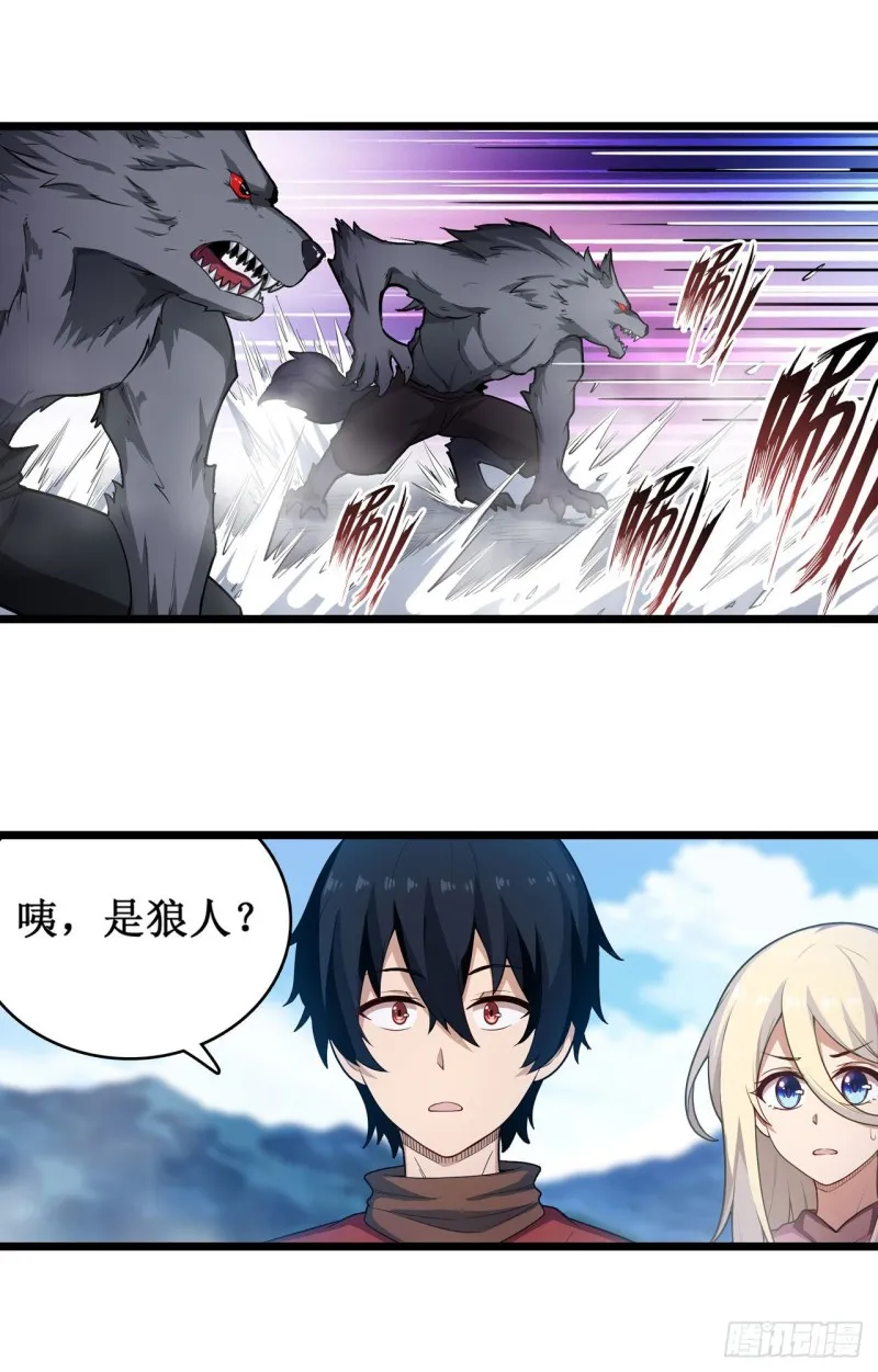 第100话 苏醒 第16页