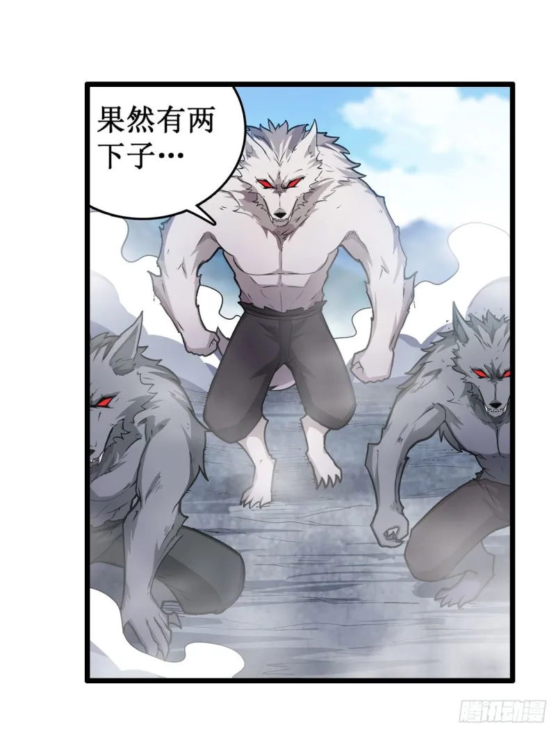 第100话 苏醒 第17页