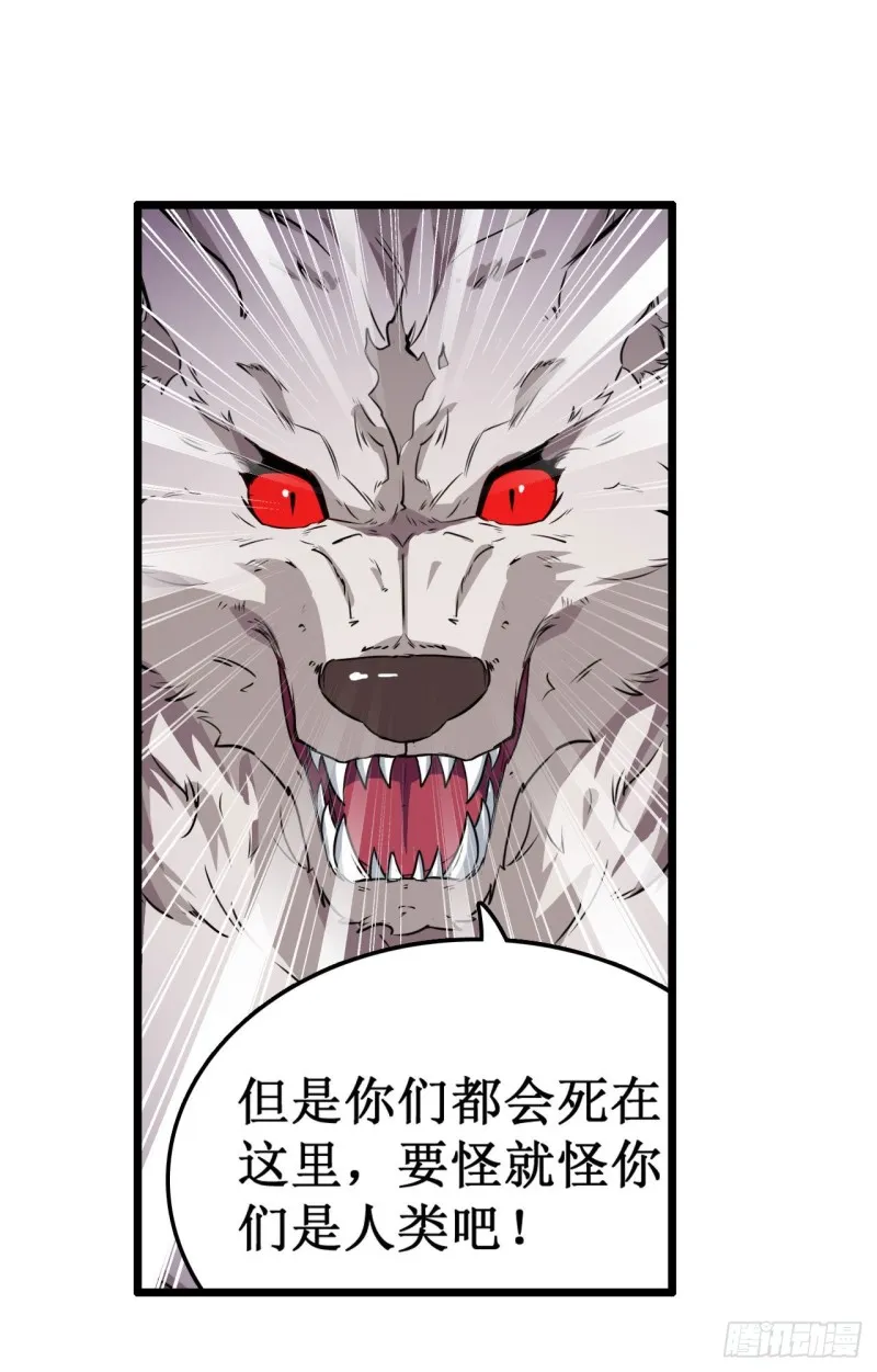 第100话 苏醒 第18页