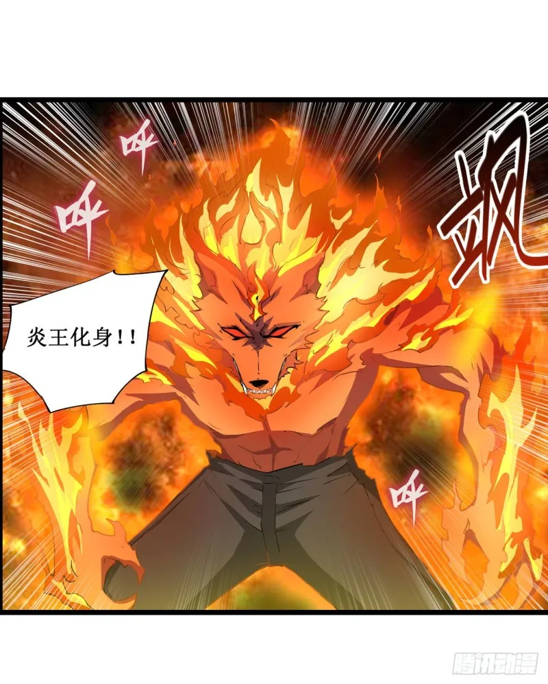 第100话 苏醒 第19页