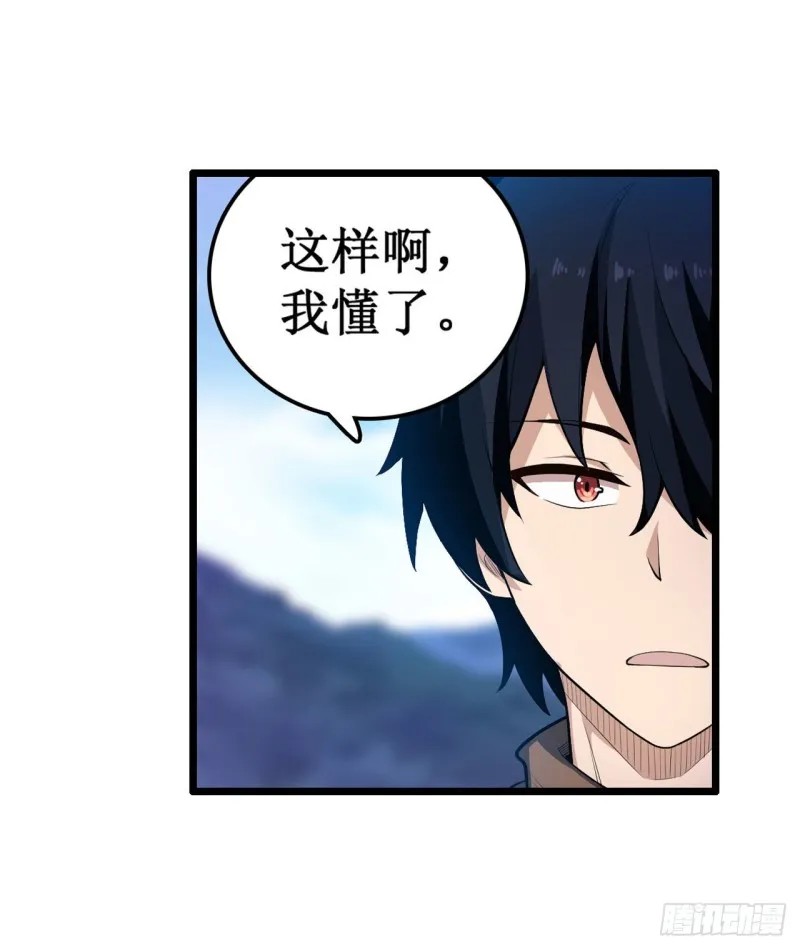 第100话 苏醒 第21页