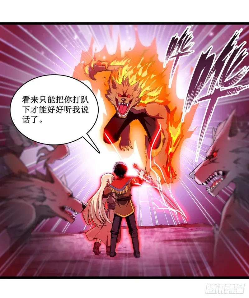 第100话 苏醒 第22页
