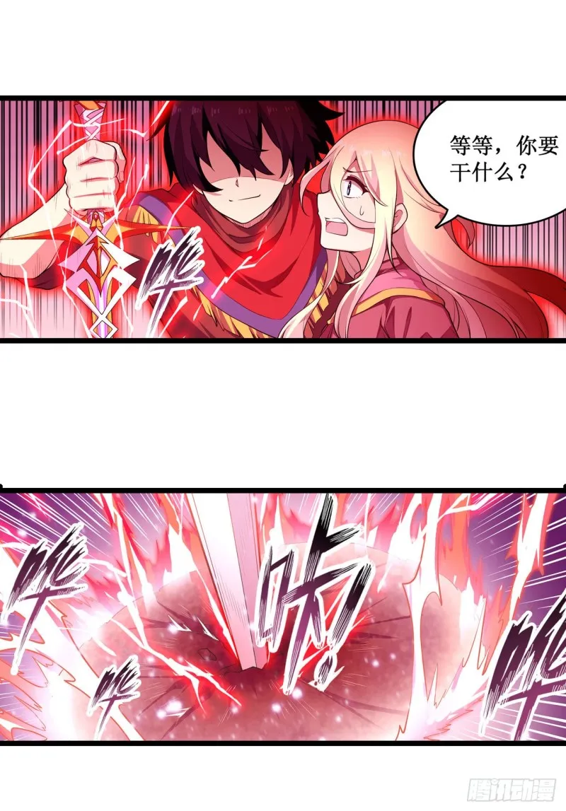 第100话 苏醒 第23页