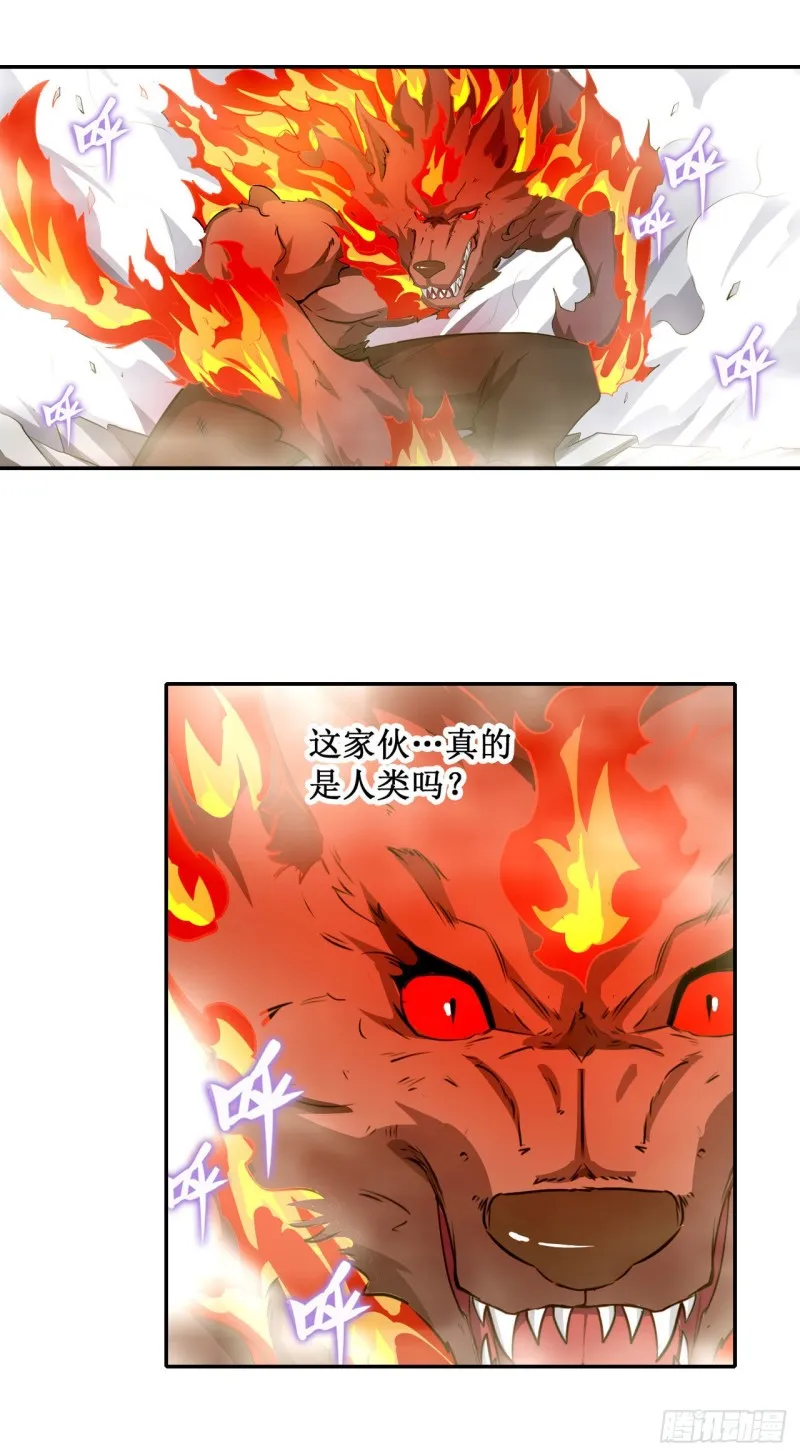 第100话 苏醒 第28页