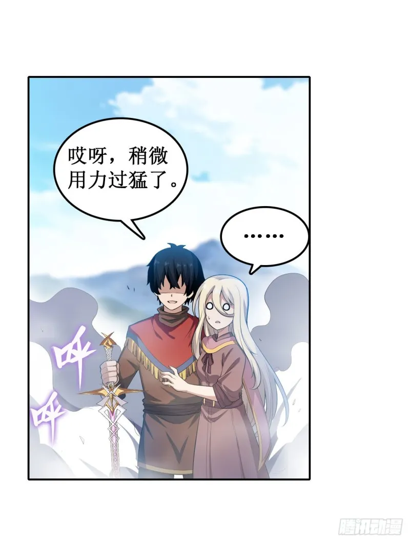 第100话 苏醒 第29页