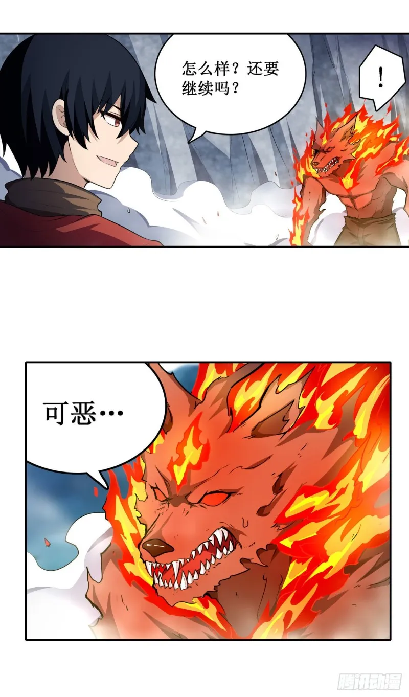 第100话 苏醒 第30页