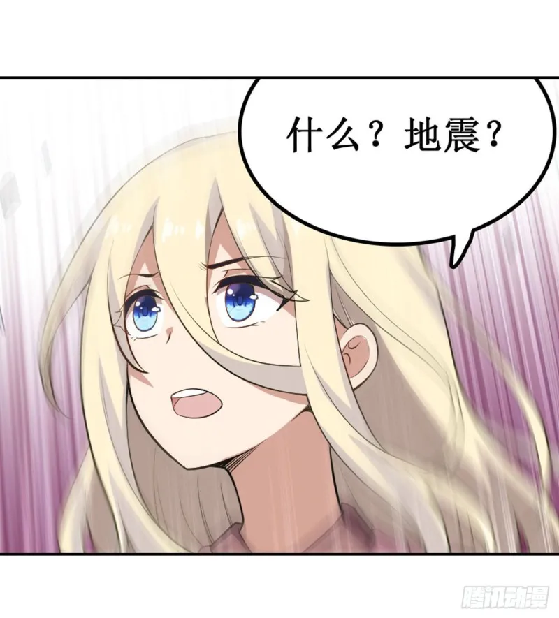 第100话 苏醒 第33页