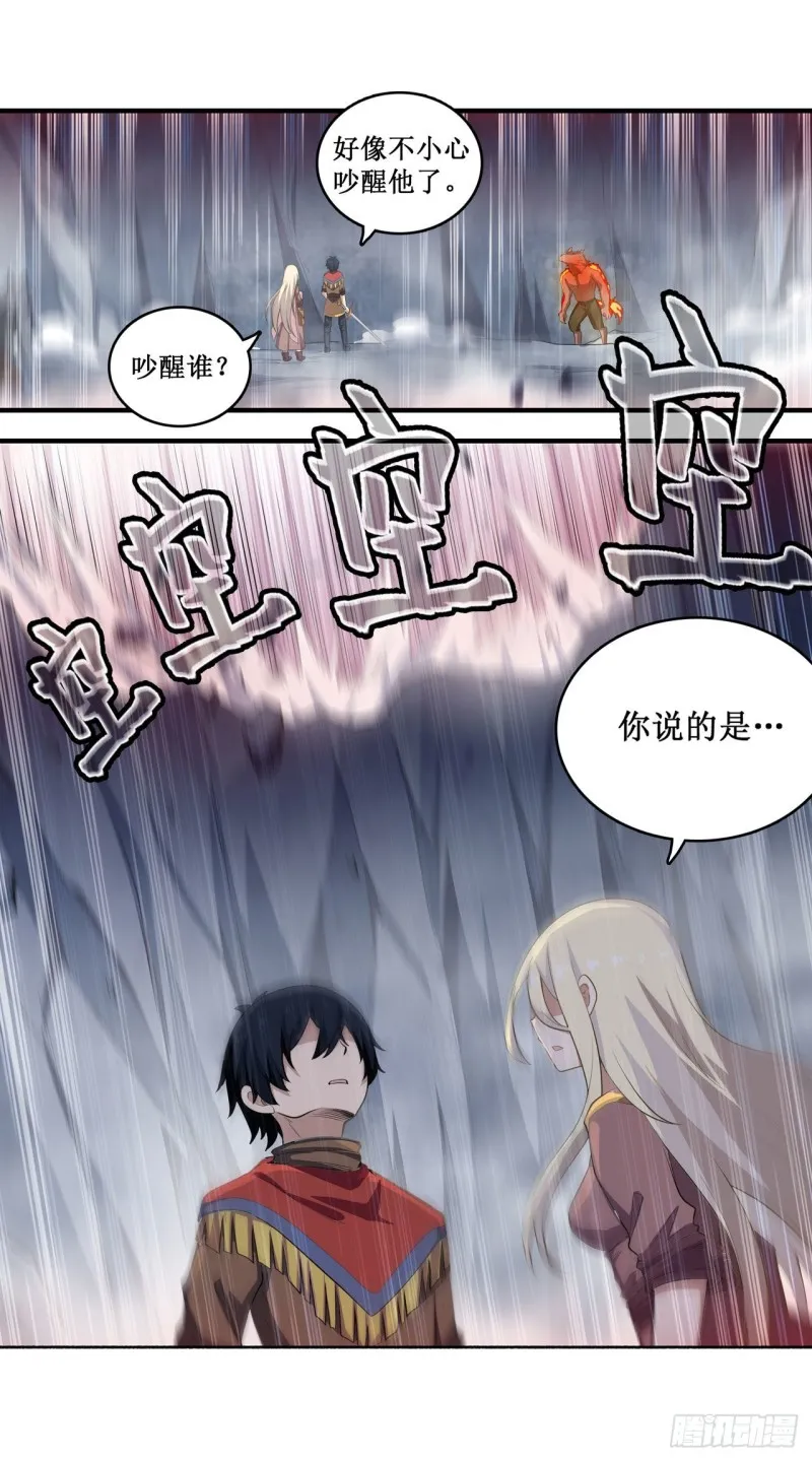 第100话 苏醒 第35页