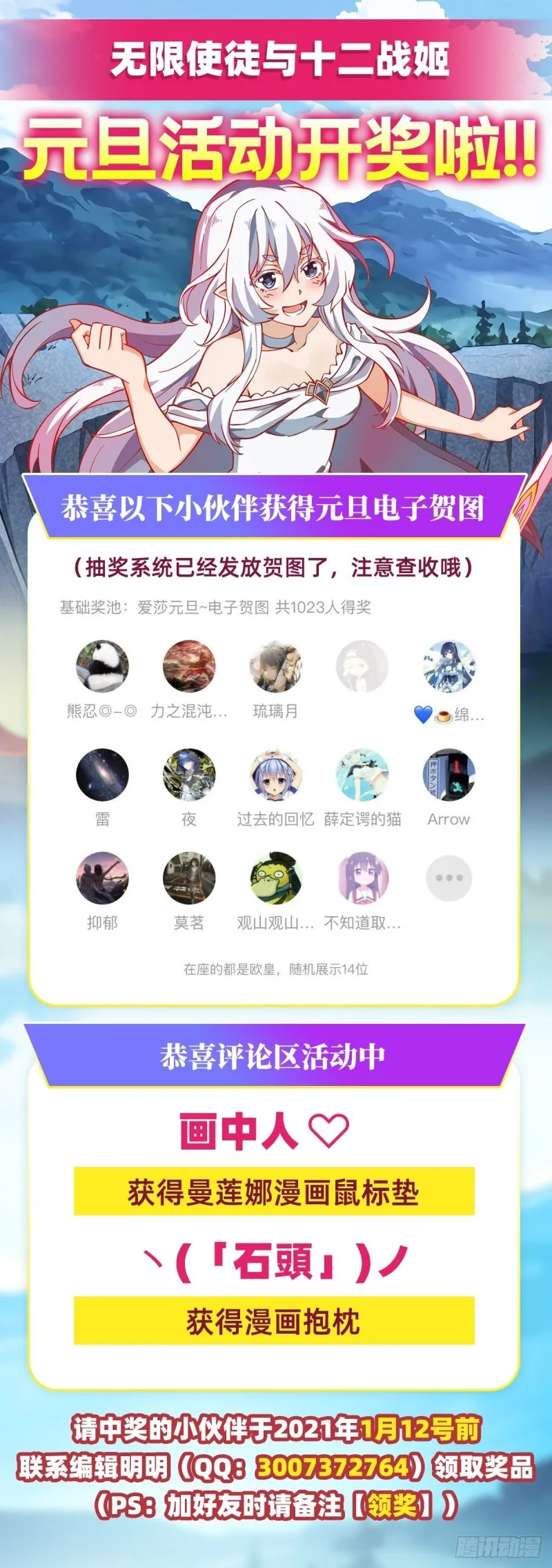 第100话 苏醒 第37页