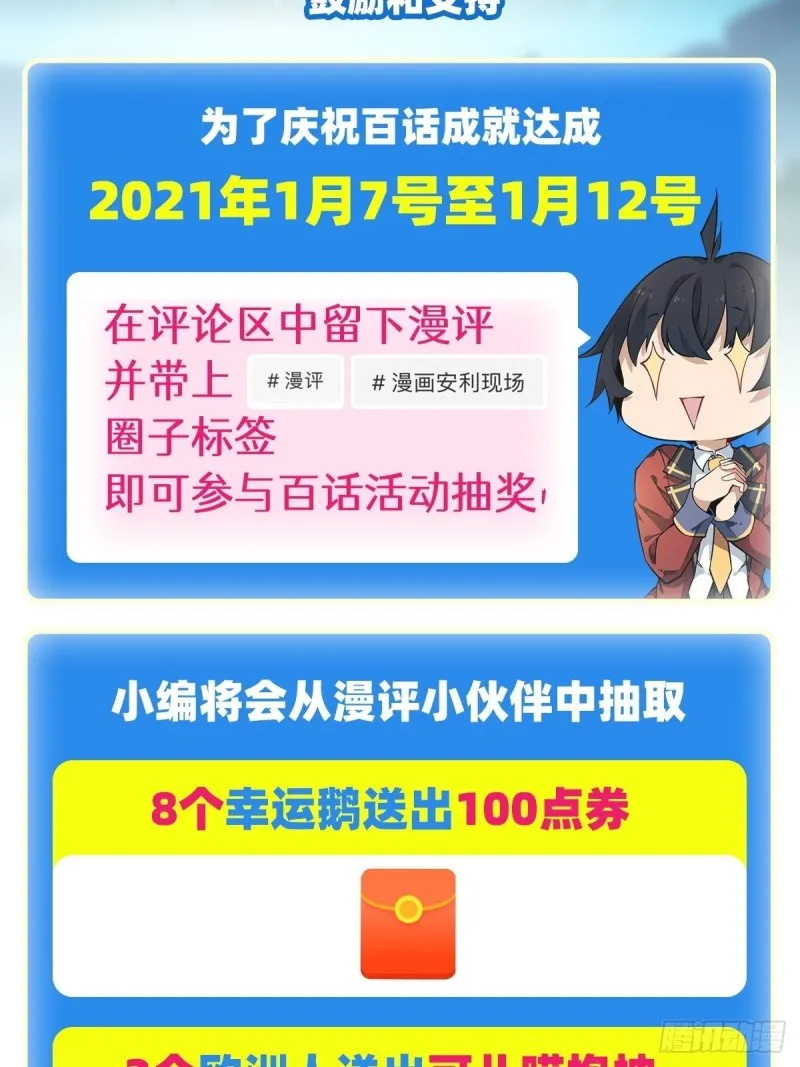 第100话 苏醒 第39页