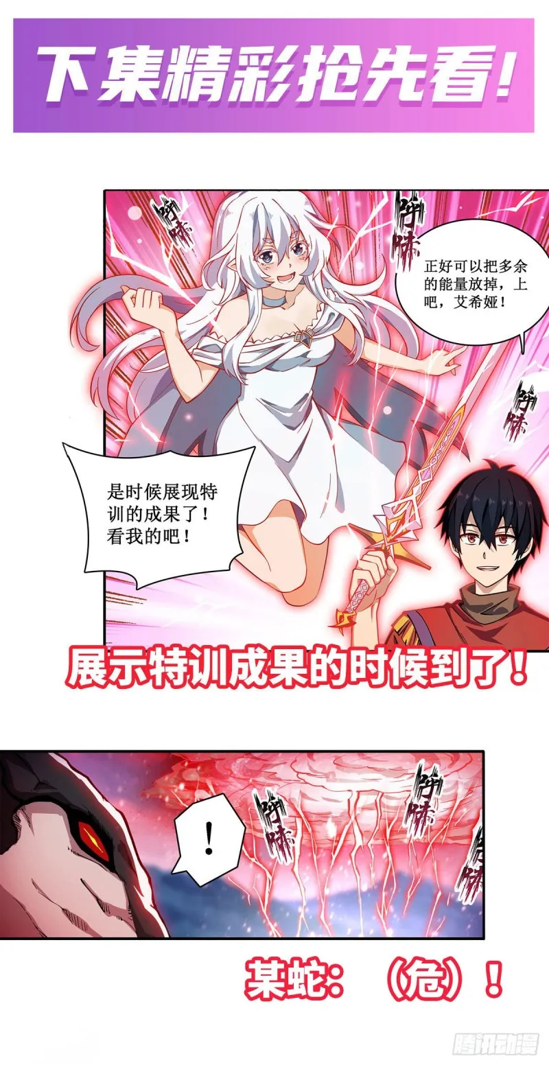 第100话 苏醒 第41页