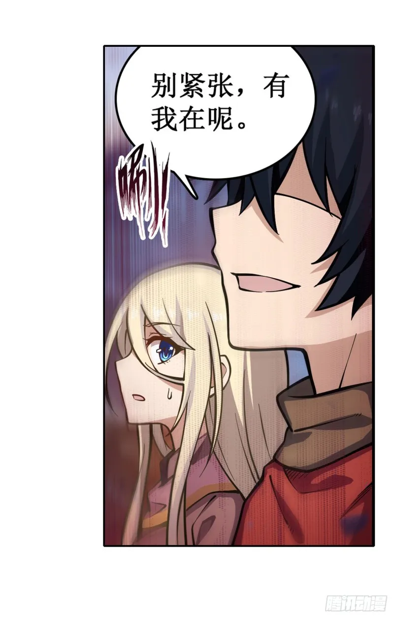 第101话 吞天巨蛇 第7页