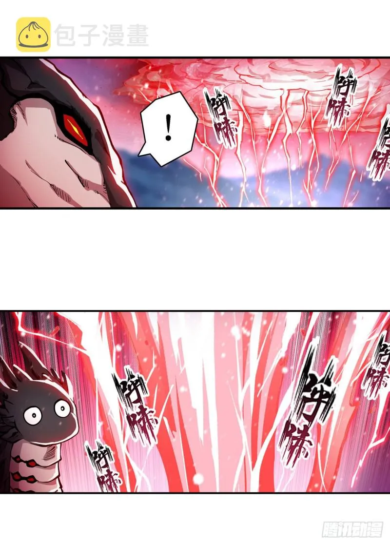 第101话 吞天巨蛇 第9页