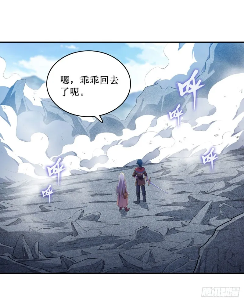 第101话 吞天巨蛇 第16页