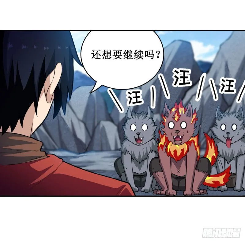 第101话 吞天巨蛇 第19页
