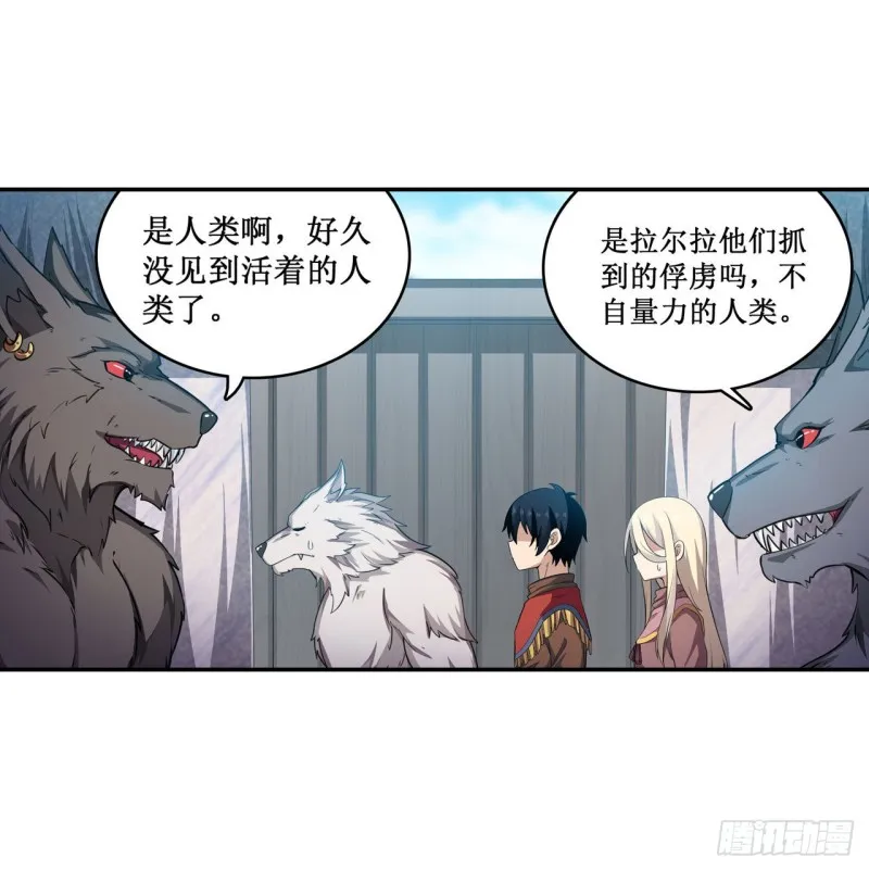 第101话 吞天巨蛇 第21页