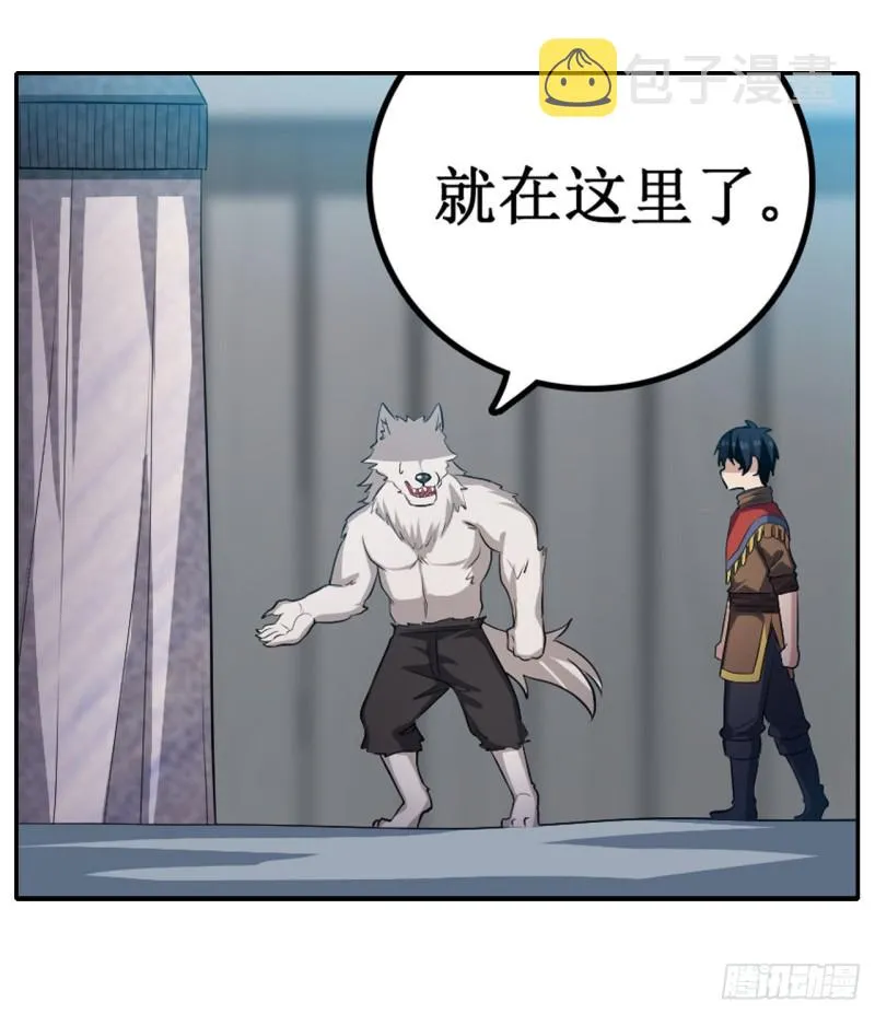 第101话 吞天巨蛇 第23页