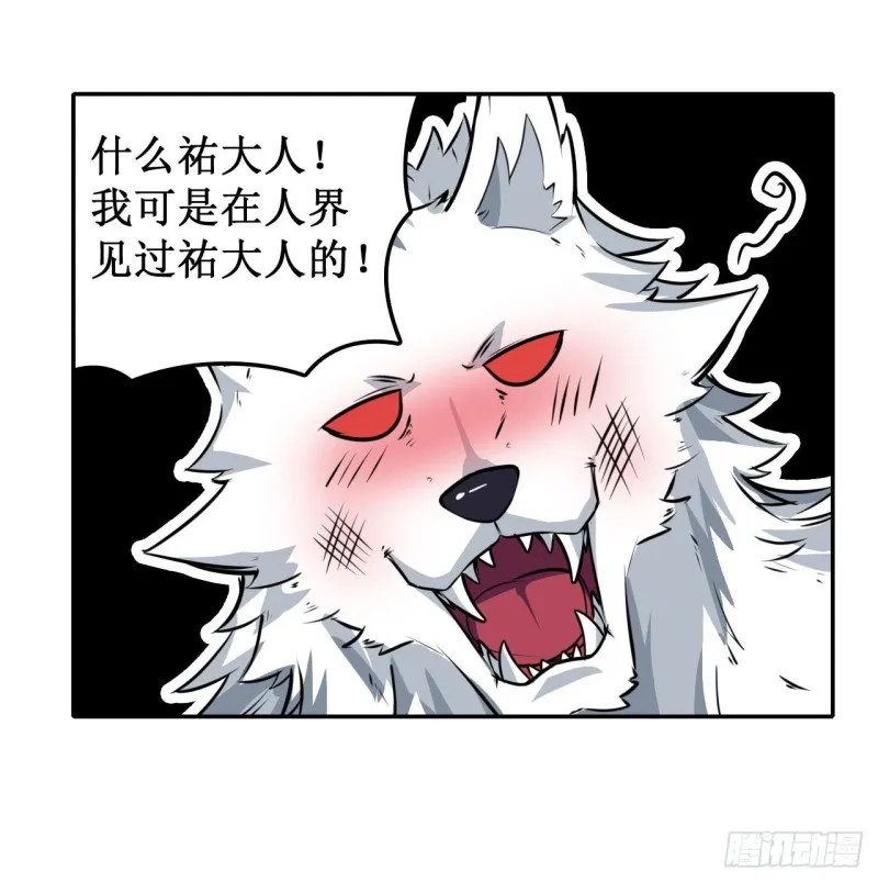 第101话 吞天巨蛇 第26页