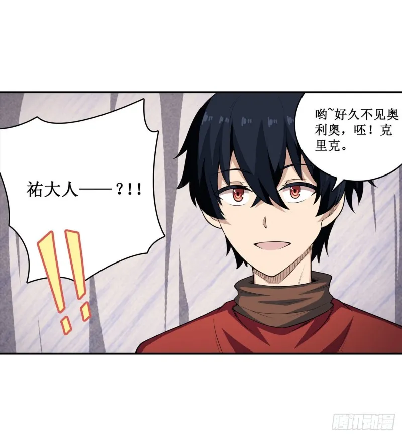第101话 吞天巨蛇 第28页
