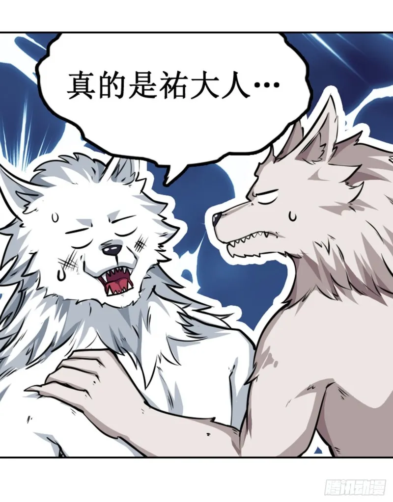 第101话 吞天巨蛇 第29页