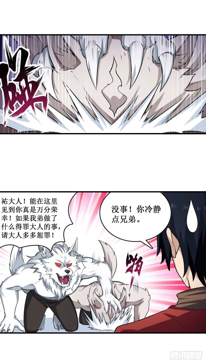 第101话 吞天巨蛇 第31页