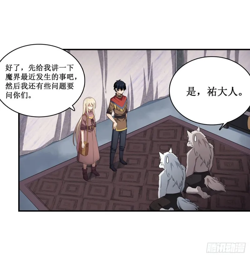 第101话 吞天巨蛇 第33页
