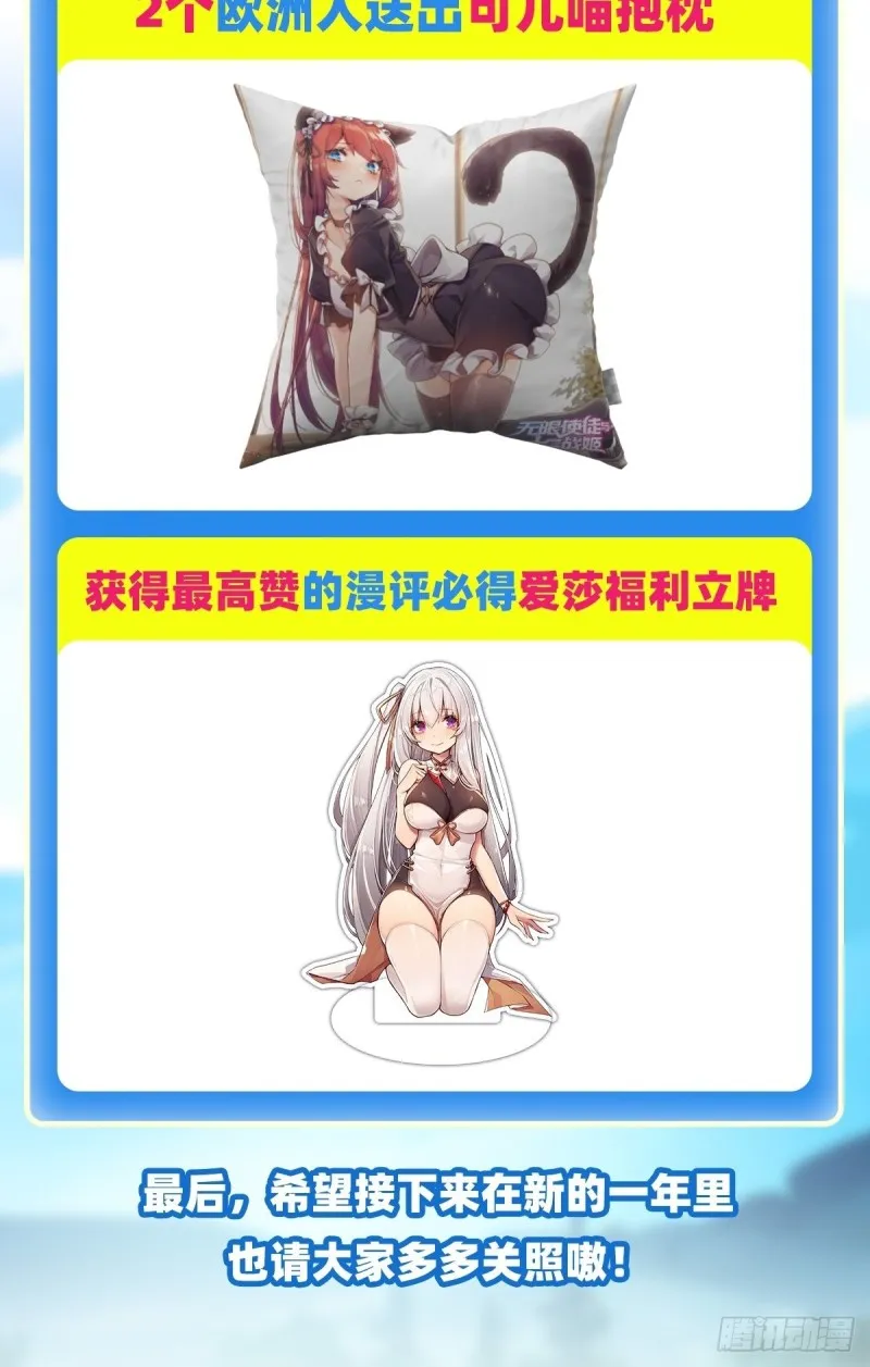 第101话 吞天巨蛇 第36页